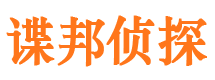 船营寻人公司